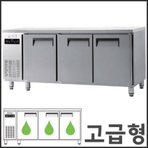 에버젠 1800 간냉식 테이블 냉장고 UDS-18TIE 업소용 냉장고 영업용