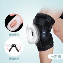 무릎관절 스트랩형식 무릎 보호대 반월상연골판 전방십자인대 수술 후 보호대, B 세트
