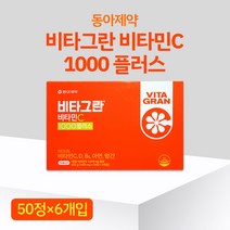 동아제약 비타그란 비타민C 1000플러스 300정(50정X6개) 활력이 필요할 때 종합비타민 아연 망간
