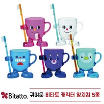 비타토 캐릭터 양치컵 5종 430103, 고양이