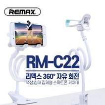 ⊙♭한정판매◎ 스마트폰 삼각대리맥스 RM-C22 휴대폰 거치대 360도 (Z♭Y!I) 자유 회전 차량용, Mognol™ 블랙_Mn™