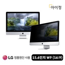 맥스 모니터 블루라이트차단 보안필름 13~27인치, MAX 15.6인치w9, 15.6in, 1개