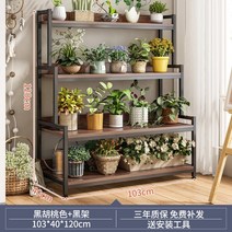진열대 선반 플랜트 꽃집 다육이 화분 베란다 화분대, L