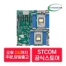 Supermicro H12DSi-NT6 STCOM 고성능 서버 WS 시스템 구축 메인보드