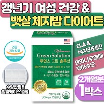 우먼스그린솔루션 갱년기 여성 보조제 2개월 회화나무 석류 백하수오