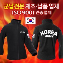 어택존 기모 로카 후리스 ROKA 군인 양털 남성 남자 학생 군용 밀리터리 후리스집업