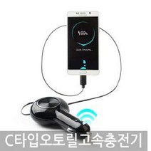 오토반 차량용 시거잭 충전기 C타입 오토릴 고속충전기 추천 파는곳, 선택사항/오토반 C타입 오토릴 고속충전기