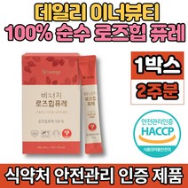 코스트코 프리미엄 순수 로즈 로즈잎 로즈힙 원액 퓨레 프레 주스 쥬스 스틱 티 차 로즈힙플러스 필로퀴논 루비잔틴 티리로시드 이너뷰티, 1박스