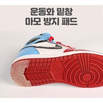 운동화 마모 방지패드 / 밑창패드 미끄럼방지 보강패드 수선용품 신발용품 슈가드 바닥패드 밑창보강 셀프수선 아웃솔, 1. 235-240mm