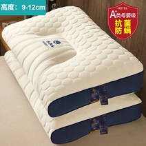 태국 라텍스 베개 한 쌍의 가정용 천연 고무 메모리 단일 기숙사 학생 수면을 돕는 코어, 6 항균 안티 진드기   마사지 목 보호  높은 베개