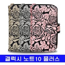 지갑케이스 갤럭시 노트10플러스 D로즈지갑멀티 N975 N976 케이스-72394EA 와이조이굿샵