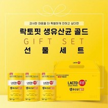 락토핏5X 생유산균 골드 선물세트 50포 X 3통, 상세페이지 참조, 상세페이지 참조