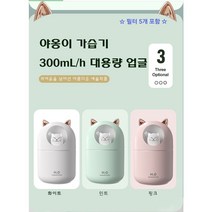 야옹이가습기 무드등가습기 미니 가습기 필터, 필터만 5개 (가습기 없음)