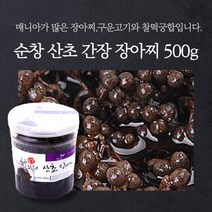 미트팬트리 순창 산초 간장 장아찌 500g 매니아가 많은 정말 맛있는 장아찌