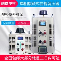 조압기 220V 단상교류 접촉식 자가조압기 TDGC2-, 출력 0-300V 조정 가능, TDGC2-30KVA