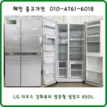 중고LG 디오스 양문형 냉장고 850L, 4/중고 LG 디오스 양문형 냉장고 850L