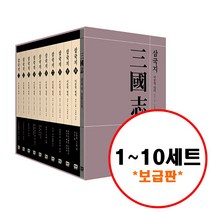 (전10권) 이문열 삼국지 1 2 3 4 5 6 7 8 9 10 세트 보급판 박스 구성