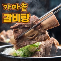 즉석갈비탕 간편조리 직접끓인 맛집 뼈 갈비대 갈비탕, 가마솥 즉석 갈비탕 550g x 10팩