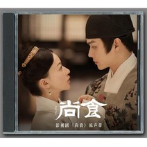 중드 상식 OST CD 오리지널 사운드트랙 허개 오근영 중드 굿즈