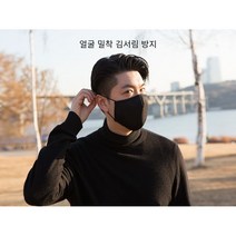[연예인마스크] 빨아쓰는 유해가스 항균필터 입체 국산 면 마스크 블랙, 1개, 3매