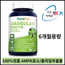 사포닌 AMPK효소 돌외잎추출물 Jiaogulan 비건 6개월용량, 180정, 1개
