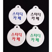 비품114 간편키고리(스터디카페) 원형 열쇠 키링 키홀더 키텍 사우나 목욕탕 찜질방 헬스장 헬스클럽 휘트니스 필라테스 요가 미용실 병원 한증막 참숯가마 온천, 1개, 검정색