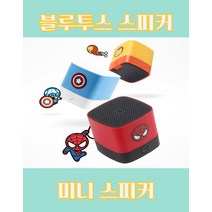 블루투스 스피커 휴대용스피커 미니스피커, 아이언맨