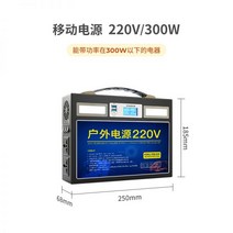 캠핑용 배터리 220v 초대용량 파워뱅크 야외 이동전원 220V 휴대용 대용량 리튬배터리 자가용 노점 스토리지 비상 차량탑재 가정용 고출력 노트북 라이브 캠핑, 300W-12만밀리암페어 480Wh