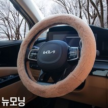 뉴모닝 핸들커버 순정형 겨울 극세사 핸들커버, 쿠팡 최고의상품 미스티그레이