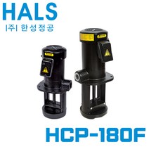 절삭유펌프 침수식 한성정공 HCP-180F