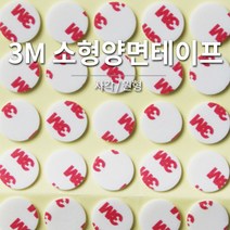 3M 원형 사각 양면 테이프 / 아크릴 폼 부직포 투명 반투명 흰색 재단 테잎, 19.사각/투명 34x34 9개입 (0626)