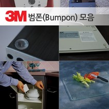 3M 범폰 - 각종 서랍 장식장 탁상유리 받침 등 미끄러짐 소음 진동 충격방지용 범폰, 5302 투명범폰 144개(1장)