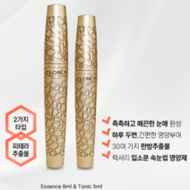 속눈썹 토닉 에쎈스 클로니 영양제 아름다