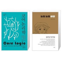 유니오니아시아 코어 논리학 + 논리 논리 하양, [단일상품]