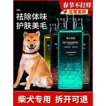 아토피 피부병관리 시바견 전용 바디워시 샴푸 애견 목욕용 살균 진드기 냄새 제거 및, 02 블랙 시바견 주문 제작 500ml