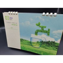 [40부 제작:숫자40입력] 가로형(205X150) 탁상캘린더(친환경 콩기름인쇄+에코링) / 맞춤제작자료(로고 사진)보내실곳 : junedesignmall@naver.com, 친환경용지/에코링/기성달력/사진디자인
