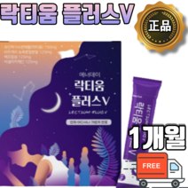 천연 락티움 분리유단백 분말 트립토판 수면 건강 해조칼슘 수면 숙면 개발원료 우유 락티움 타트체리 유산균 22종 미셀라카제인 단백질 비타민 칼슘 유청분말 수면 파우더 분말 가루, 1개월 x 1개입