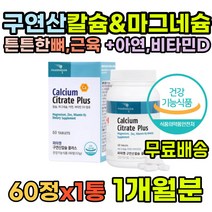 식약처인증 수용성비타민D 성인 효능 눈떨림 뼈건강 아연부족 추천 마그네슘부족 마칼디 눈밑떨림 마그네슘구미 어골칼슘 영양제 오른쪽눈떨림 비타민K 비타민D3 근육 칼마그 식약처