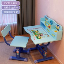 아이 어린이 방 책상 의자 세트 캐릭터 유치원 공부 책걸상, T21 블루 리틀 옐로우 맨