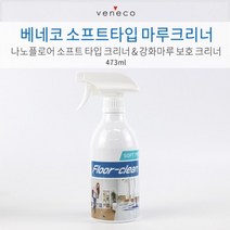 베네코 마루 크리너 소프트타입(입주 3년이내 마루용) 마루 오염제거 마루세정제, 1개