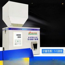 정량충진기 120g 자동 분말 포장기 조미료 커피 베리 포장 정량 충전 기계, 더 큰 호퍼가 있는 1-120g 과립 디스펜서