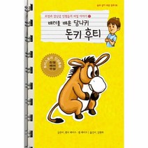 이노플리아 배려를 배운 당나귀 돈키후티-6 로빈과장난감인형들의비밀이야기, One color | One Size@1