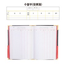 수기 입출고 내역 사무용 수불 장부 쇼핑몰장부 가게매출장부
