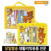 예비초등준비물 초등학생선물2학년 초등학생학용품 초등1학년선물 초등학교준비물 초등학생선물1학년, 고래Corp, 뉴리락쿠마실속만점문구set랜덤117812