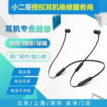 무선이어폰 beats이어폰 수리 x수리 bose블루투스 헤드축 배터리 변환 solo32전문 복원, T07-수리 놈코어 130