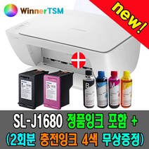 [공기계/선택형] 삼성 SL-J1680 복합기 (인쇄+복사+스캔) 사용 용도별 맞춤구매 / 삼성전자 Service, 4.J1680 (검정+컬러잉크 포함)+충전잉크40ML