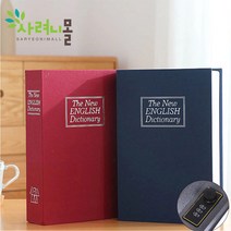 책 금고 북세이프 비밀번호형 현금보관 소형, 블랙