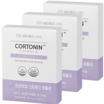 코르토닌 프리미엄 스트레스 포뮬러 영양제 60정x3박스 3개월