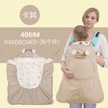 봄가을 겨울 아기띠워머 바람막이 신생아 외출용 아기망토 후드 담요 블랭킷, 카키(64x66)4059발토시