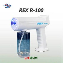 REX R-100/유창시스템/위생방역/휴대용소독기, REX R-300/유창시스템/휴대용소독기